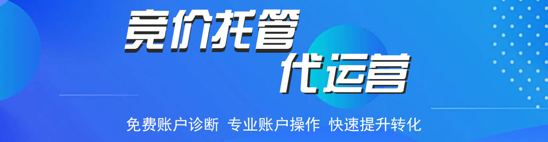 长春如何做sem